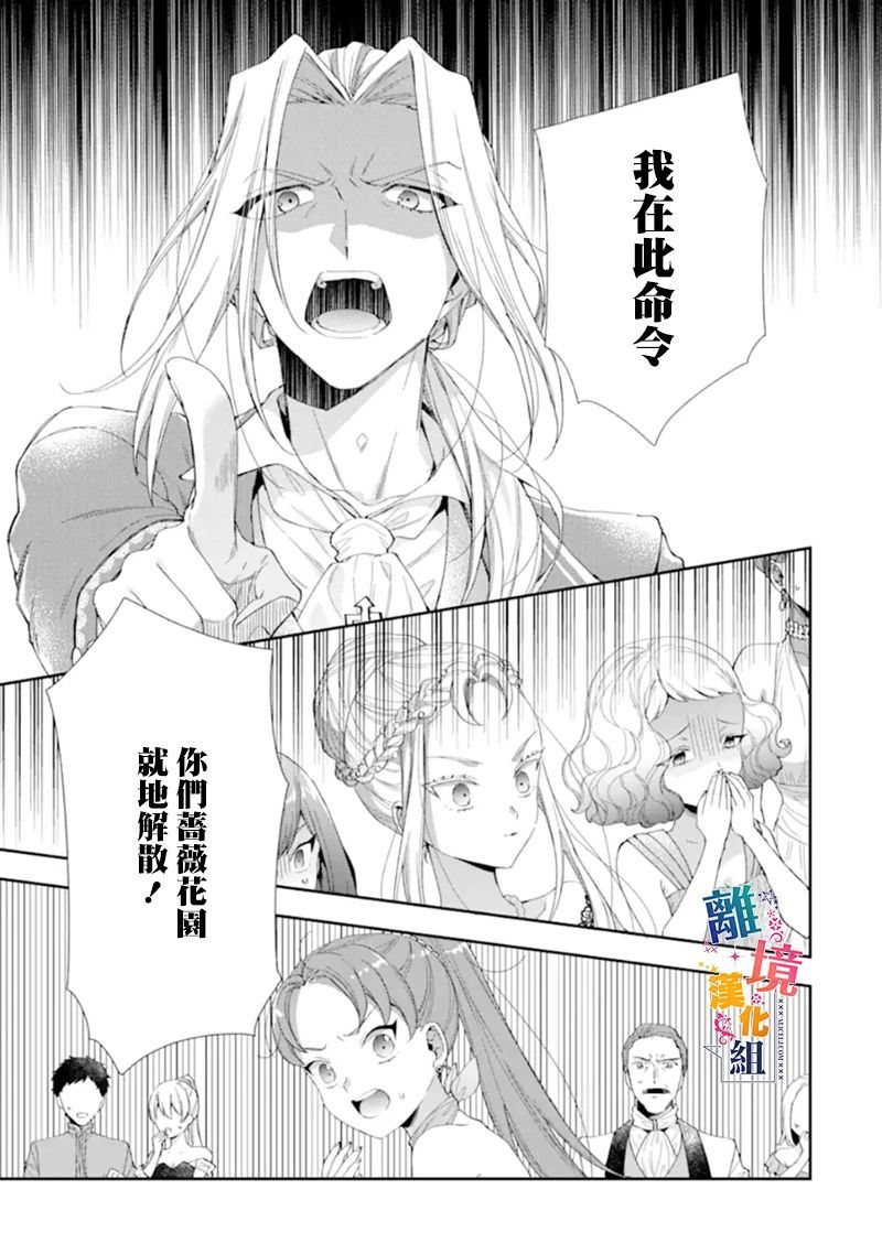 大小姐喜欢土气学霸、不待见自大王子漫画,第10话2图