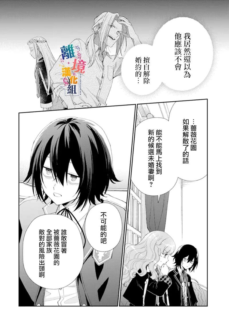 大小姐喜欢土气学霸、不待见自大王子漫画,第10话1图