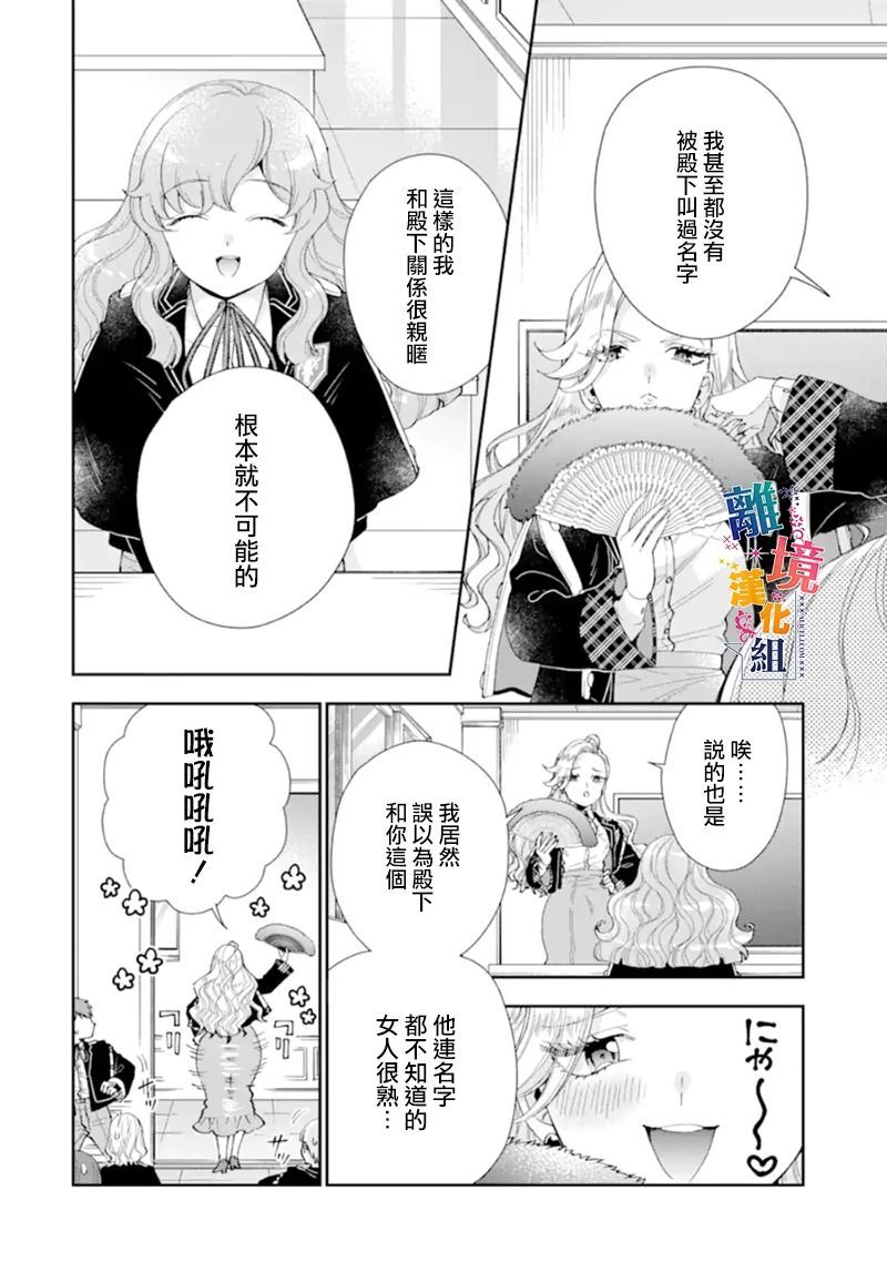 大小姐喜欢土气学霸、不待见自大王子漫画,第10话4图