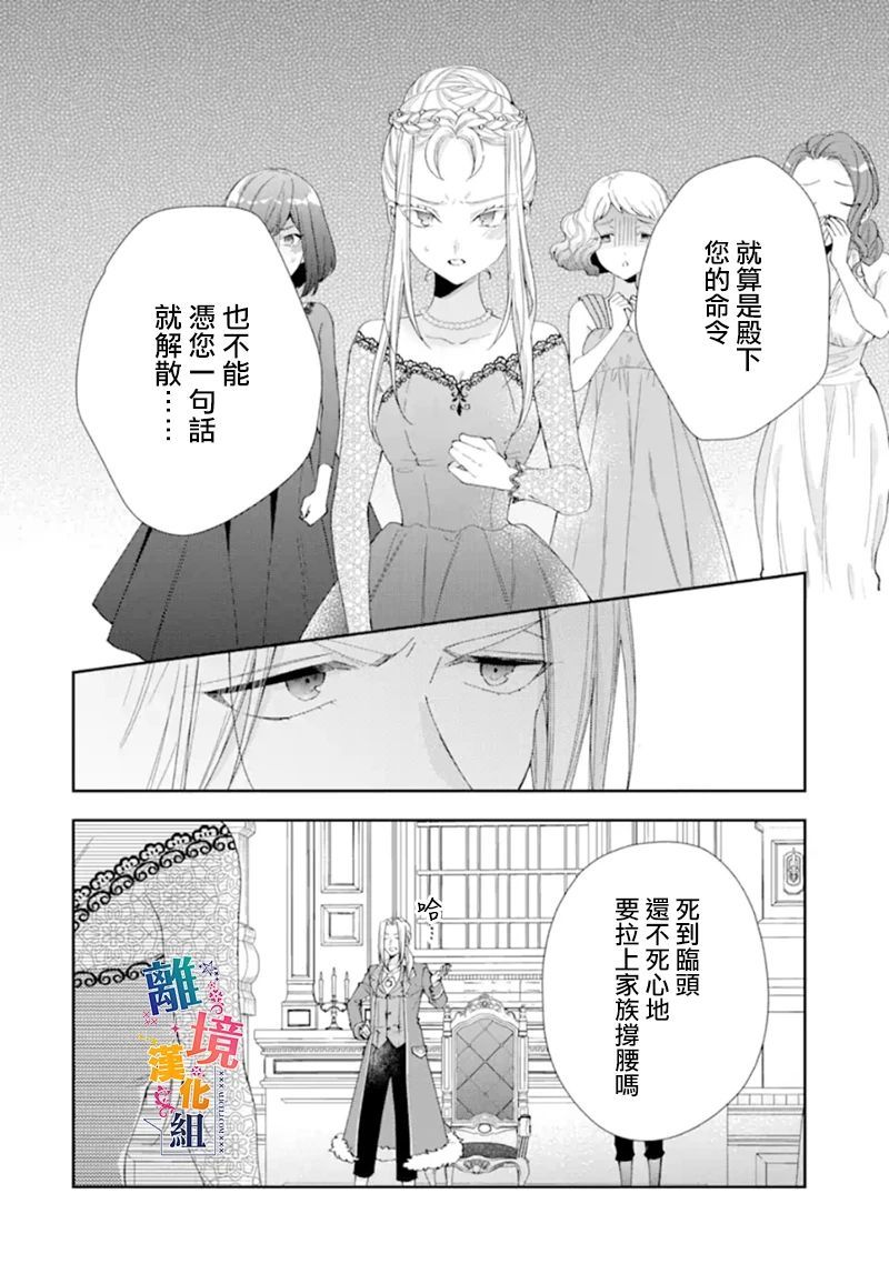 大小姐喜欢土气学霸、不待见自大王子漫画,第10话2图