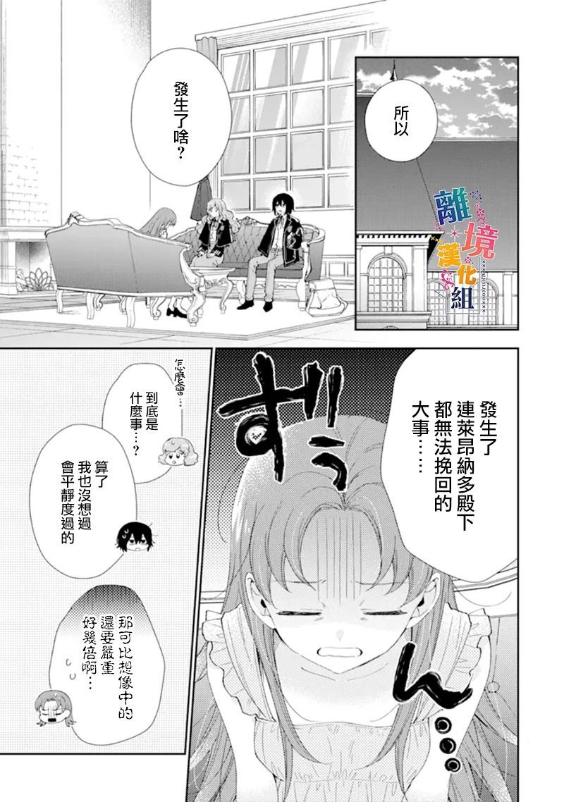 大小姐喜欢土气学霸、不待见自大王子漫画,第10话3图