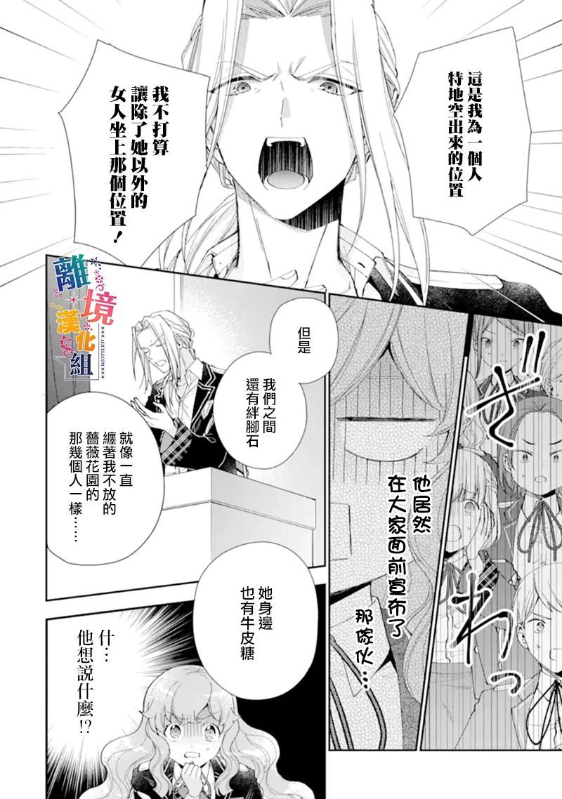 大小姐喜欢土气学霸、不待见自大王子漫画,第10话2图