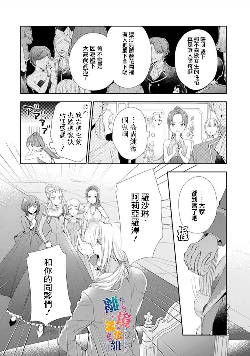 大小姐喜欢土气学霸、不待见自大王子漫画,第10话1图