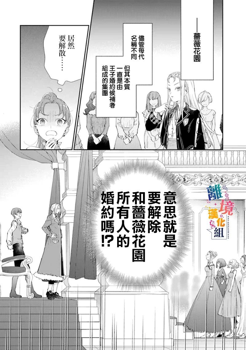 大小姐喜欢土气学霸、不待见自大王子漫画,第10话3图