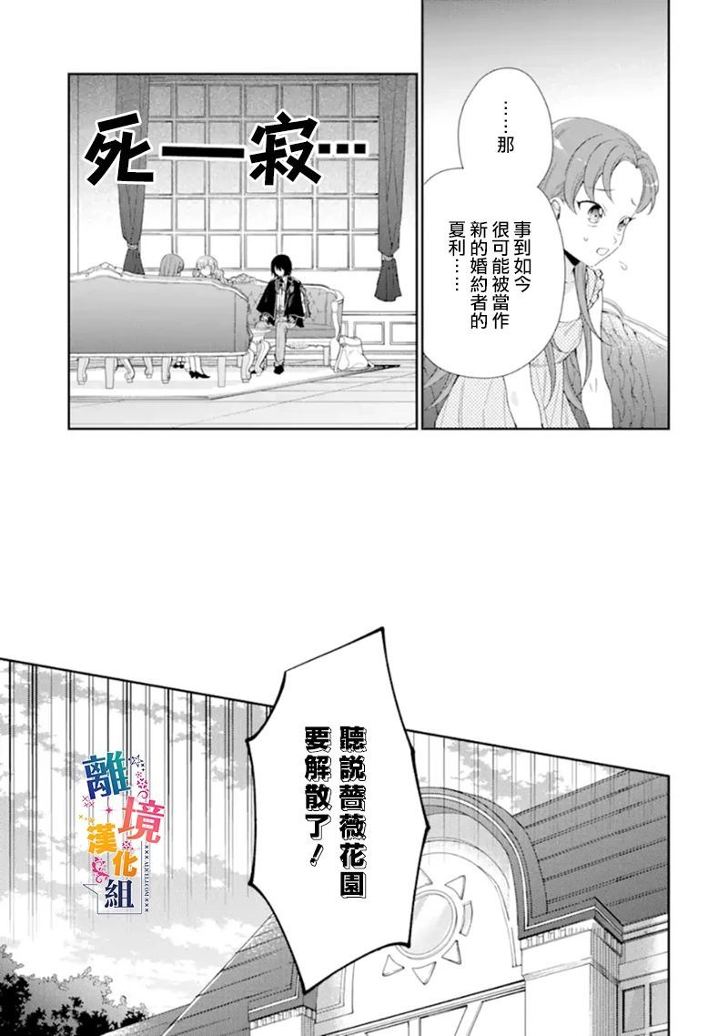 大小姐喜欢土气学霸、不待见自大王子漫画,第10话2图