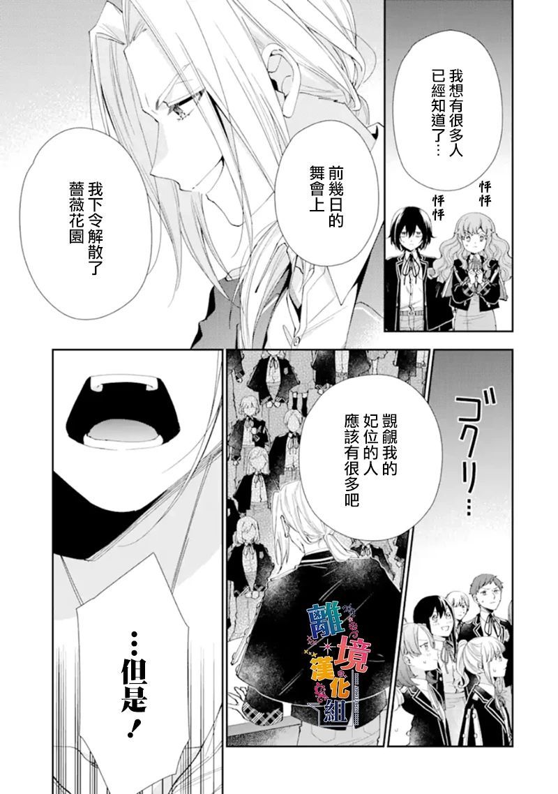 大小姐喜欢土气学霸、不待见自大王子漫画,第10话1图