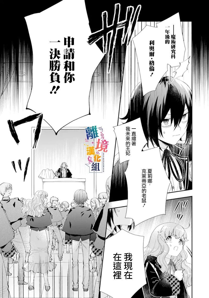 大小姐喜欢土气学霸、不待见自大王子漫画,第10话3图