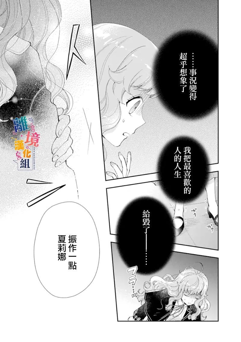 大小姐喜欢土气学霸、不待见自大王子漫画,第10话1图