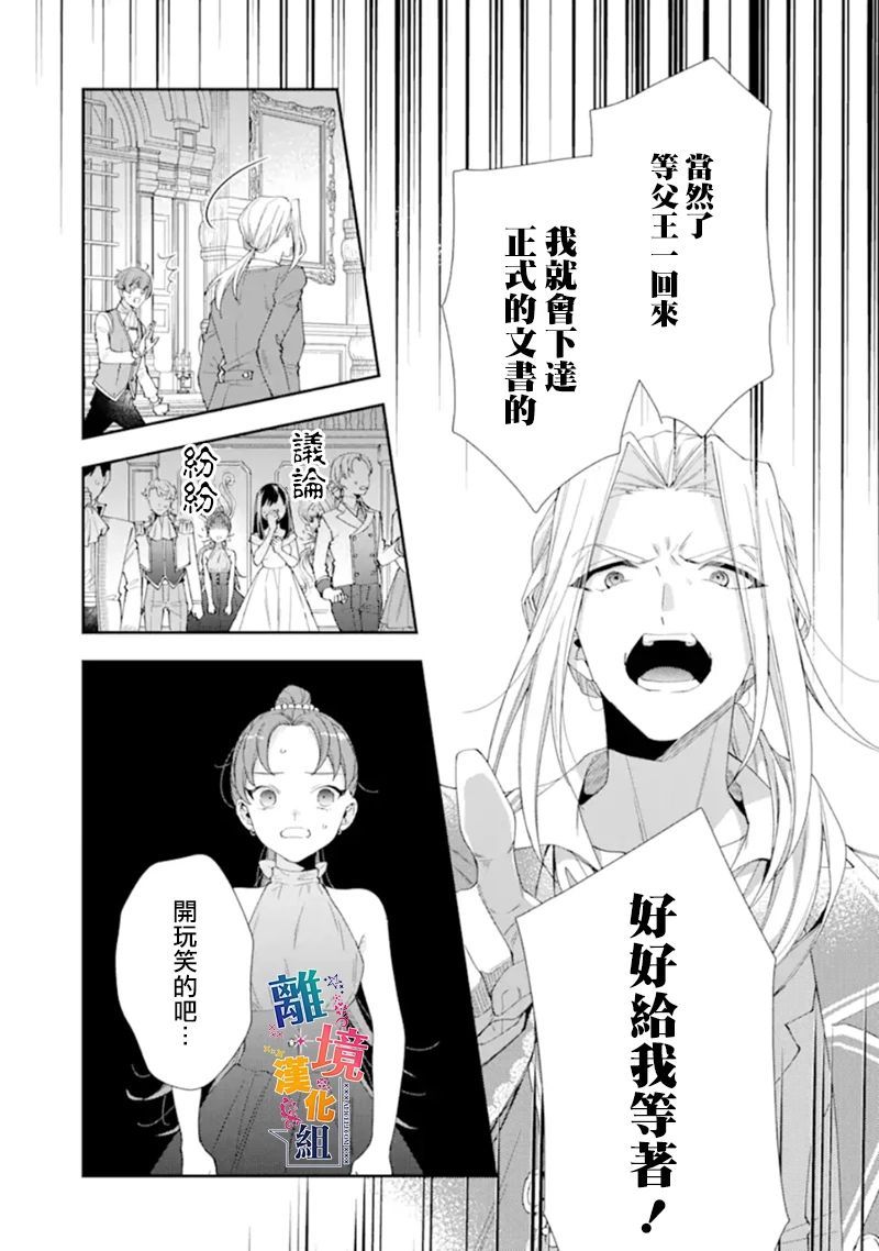 大小姐喜欢土气学霸、不待见自大王子漫画,第10话3图