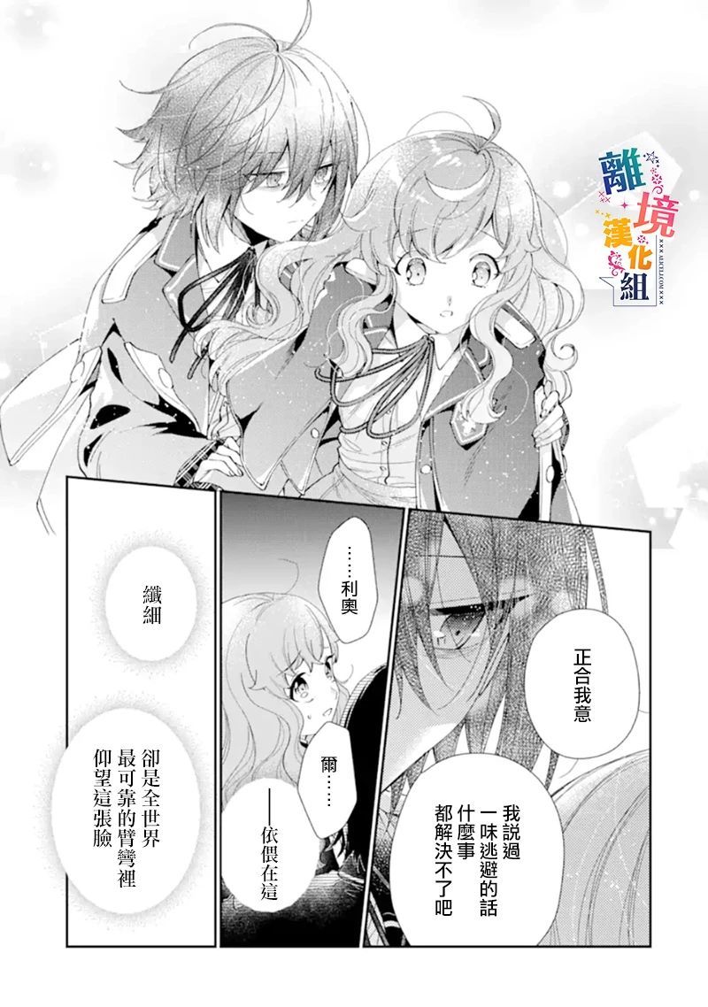 大小姐喜欢土气学霸、不待见自大王子漫画,第10话2图