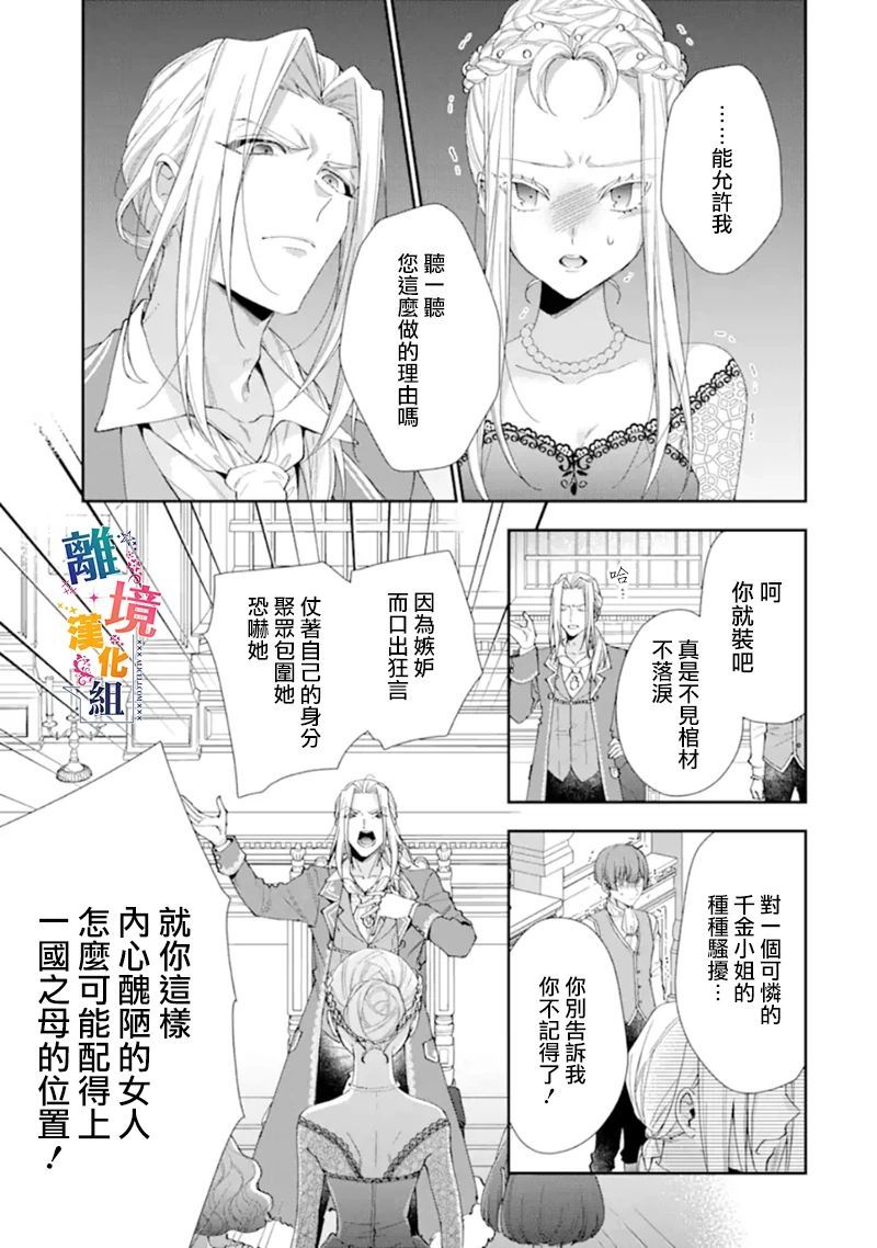 大小姐喜欢土气学霸、不待见自大王子漫画,第10话4图