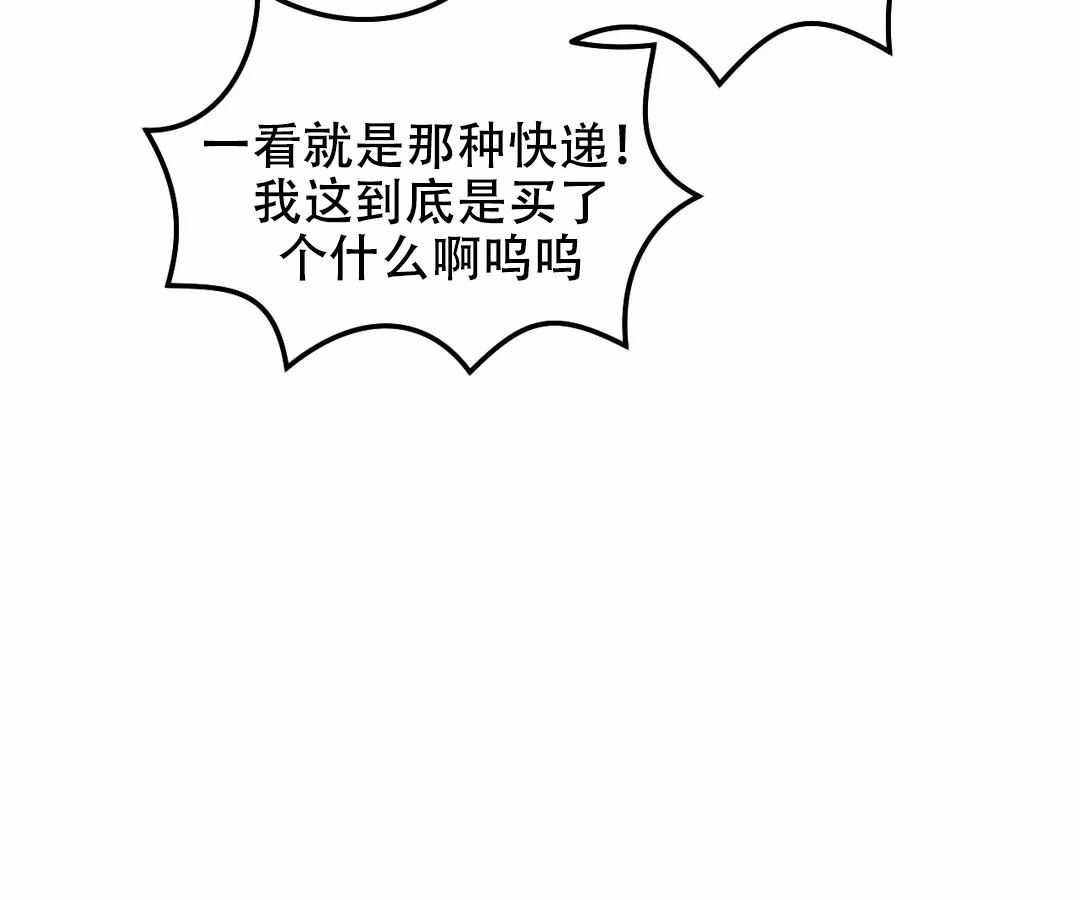 真的喜欢我吗漫画,第10话2图