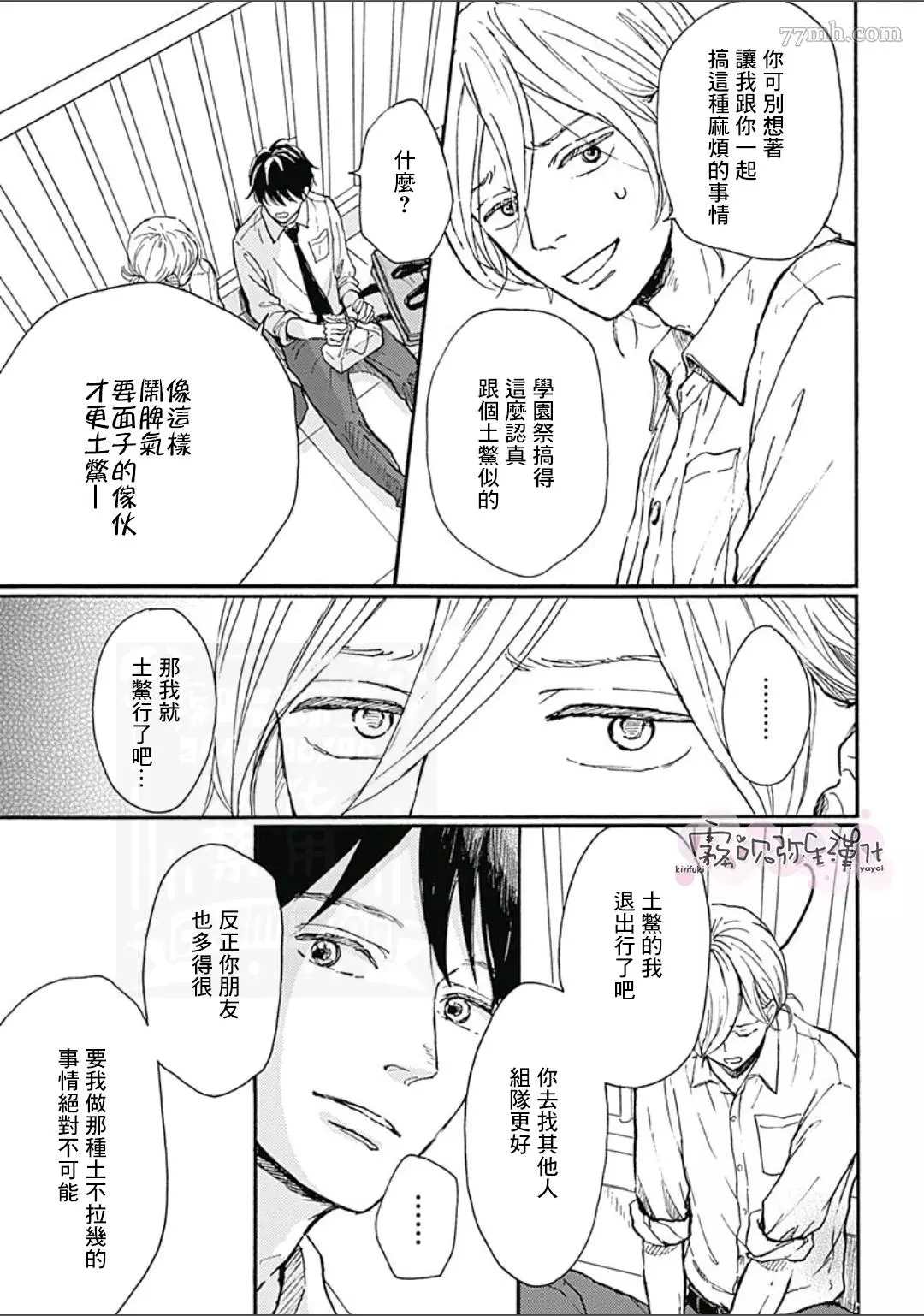 HELLO漫画,第2话4图