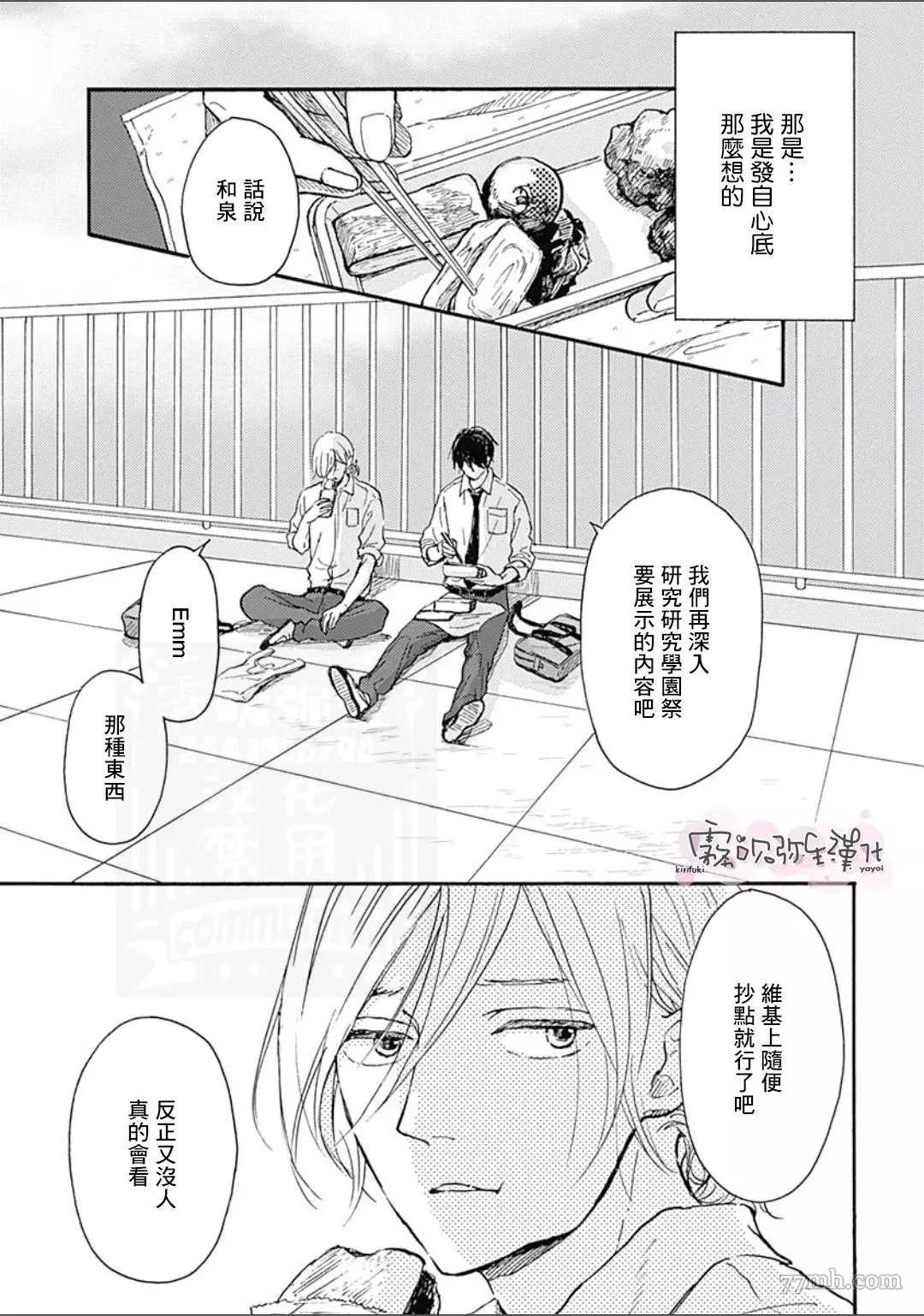 HELLO漫画,第2话2图