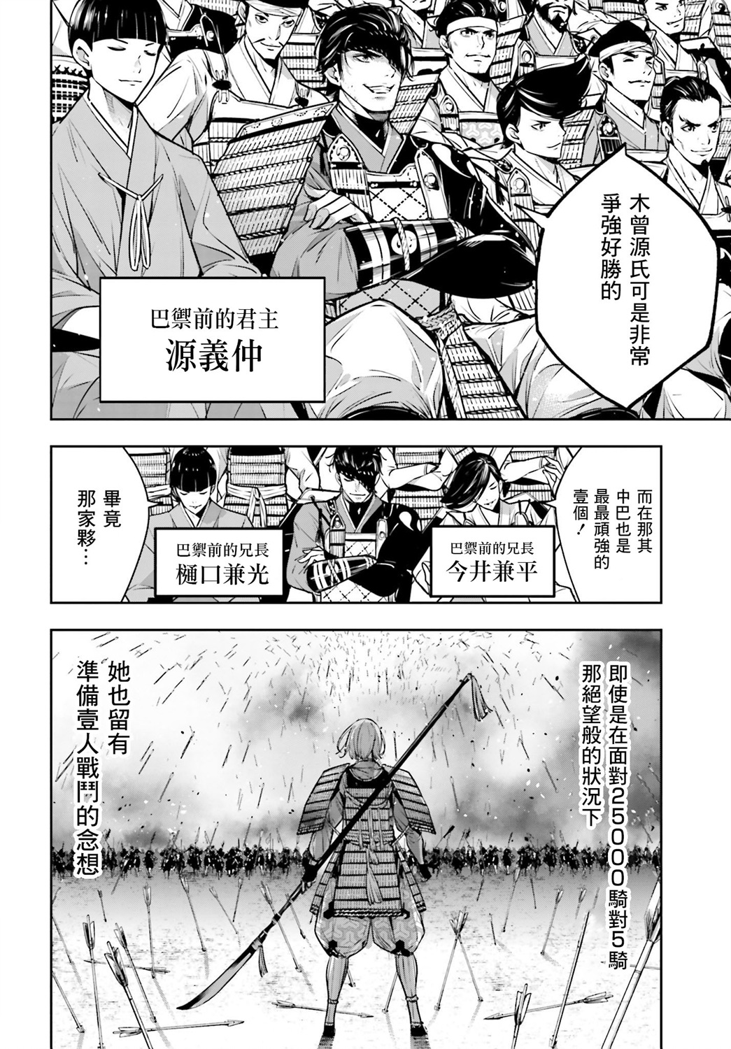 魔女大战漫画,第4话1图