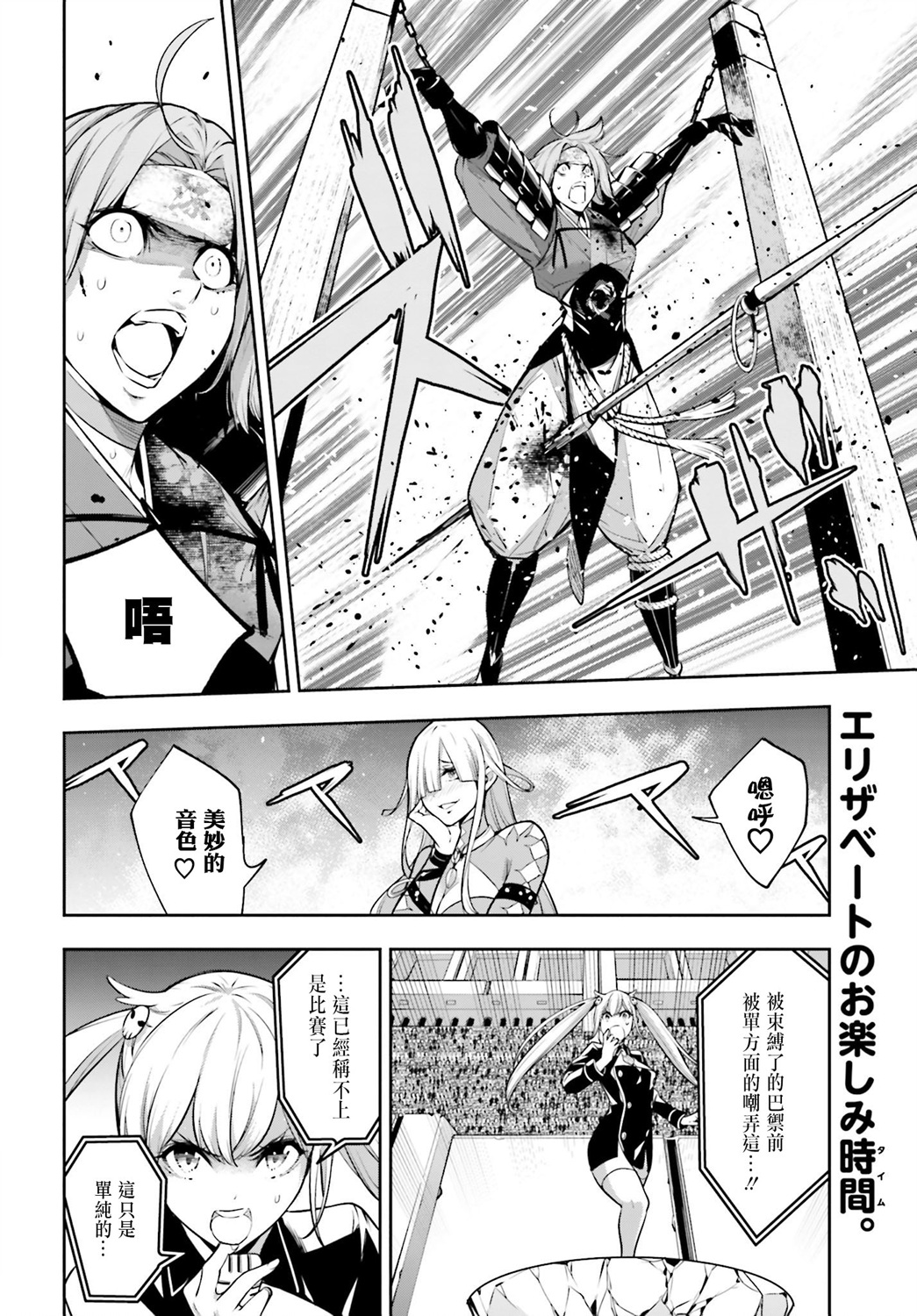 魔女大战漫画,第4话2图