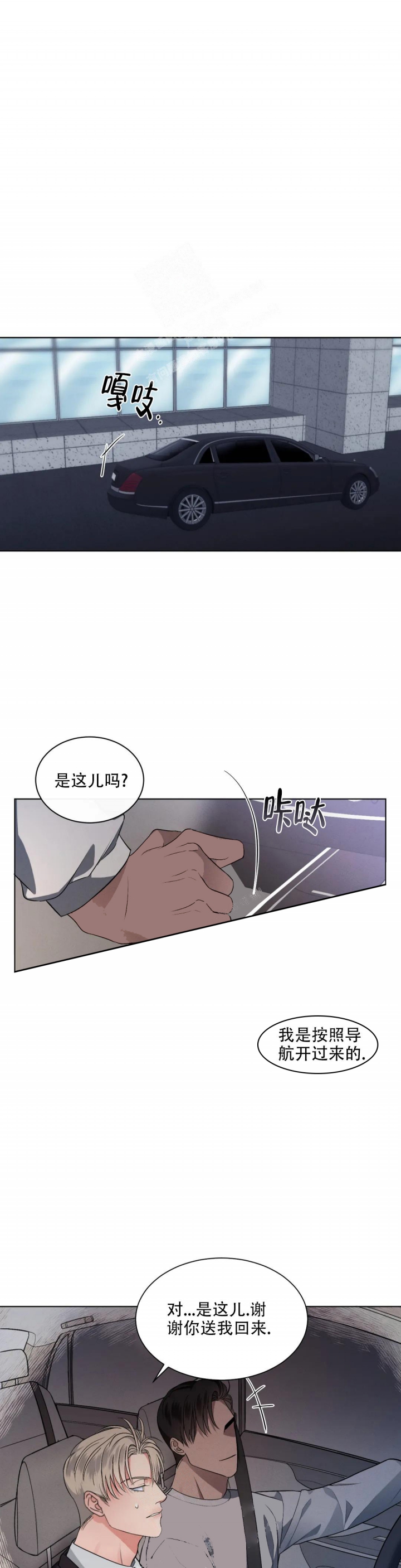 起点漫画,第7话1图