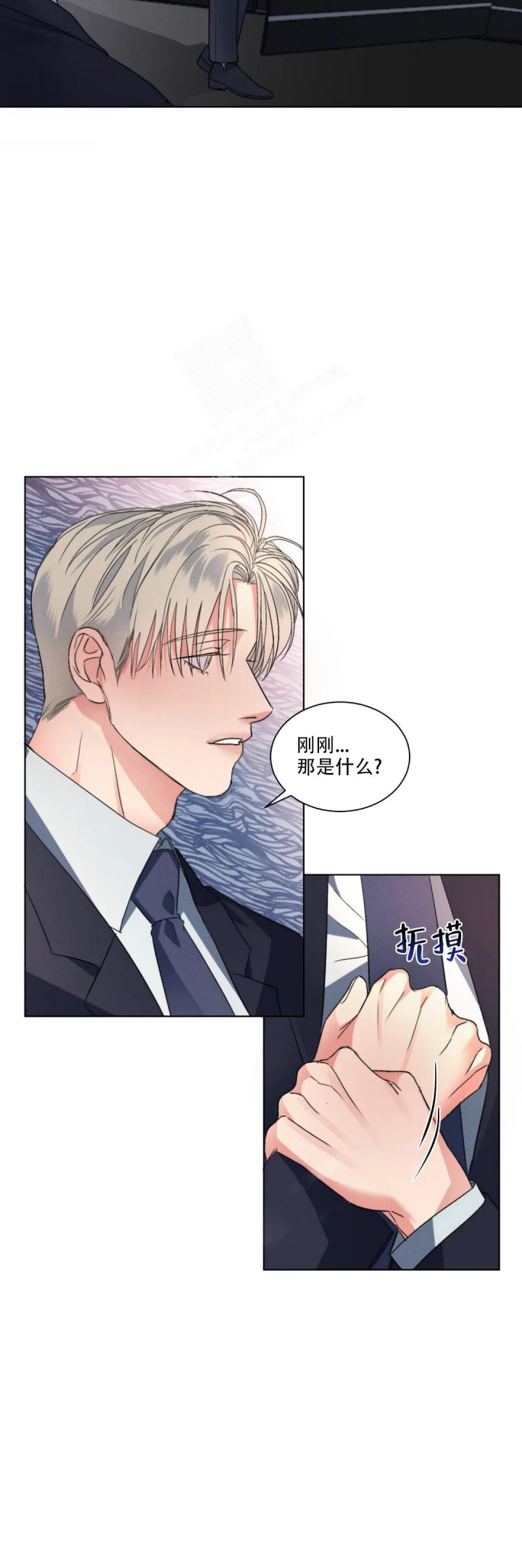 起点读书官网漫画,第7话4图