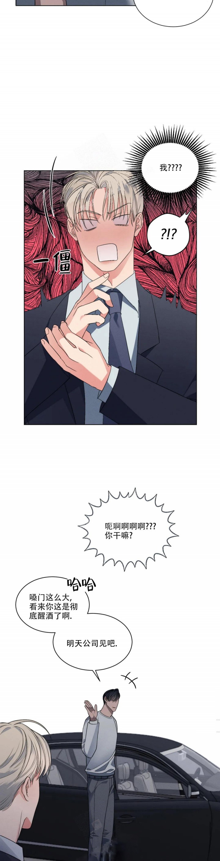 起点读书官网漫画,第7话3图