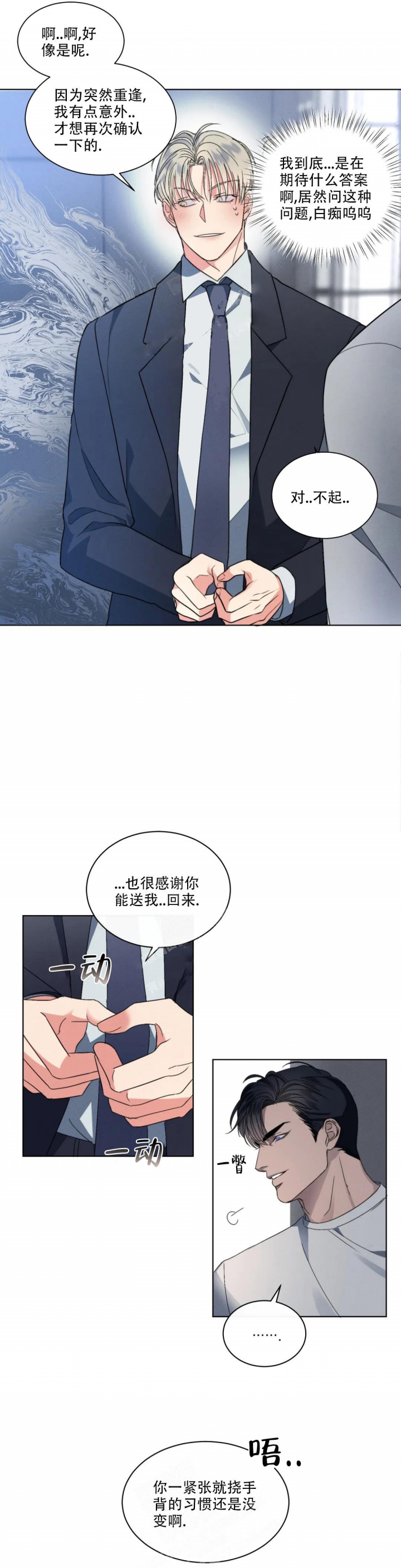 起点读书官网漫画,第7话1图