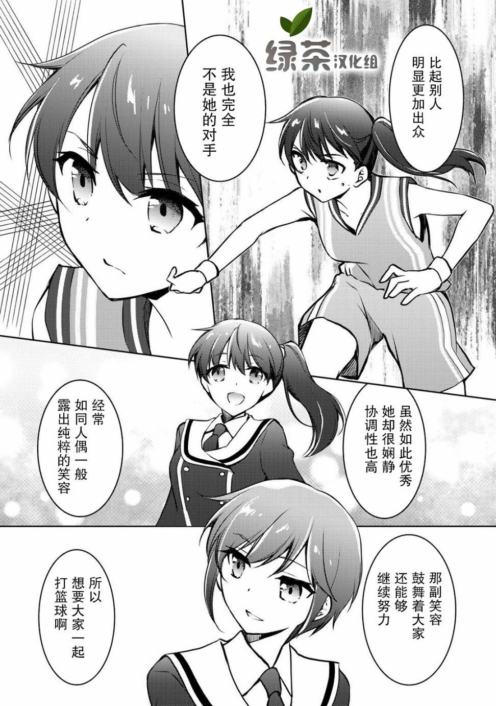 向小说网站投稿后、同班美少女成了我的读者漫画,第9.1话5图