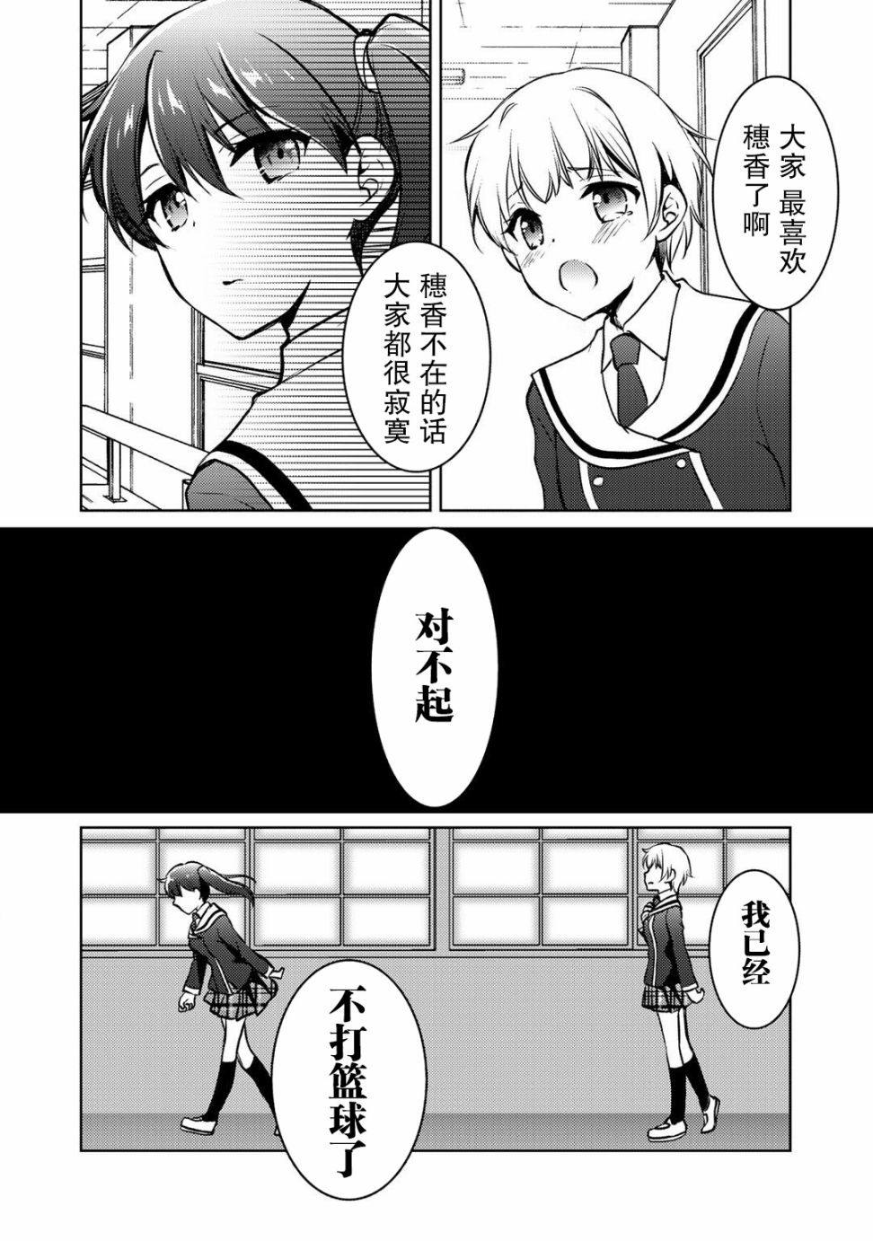 向小说网站投稿后、同班美少女成了我的读者漫画,第9.1话3图