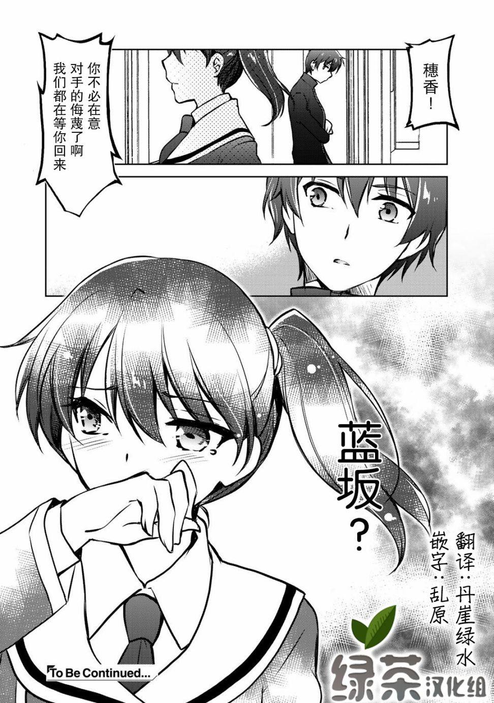 向小说网站投稿后、同班美少女成了我的读者漫画,第9.1话4图