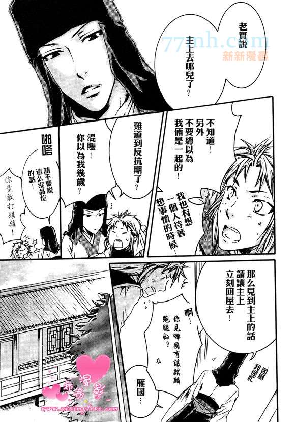 百年の孤独漫画,第1话4图