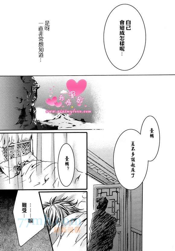 百年の孤独漫画,第1话2图