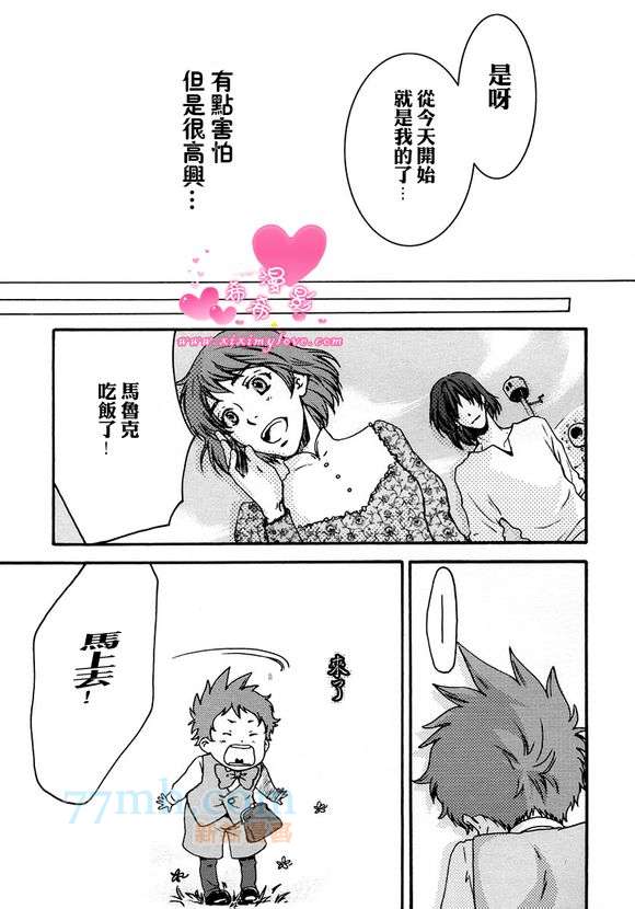 百年の孤独漫画,第1话2图