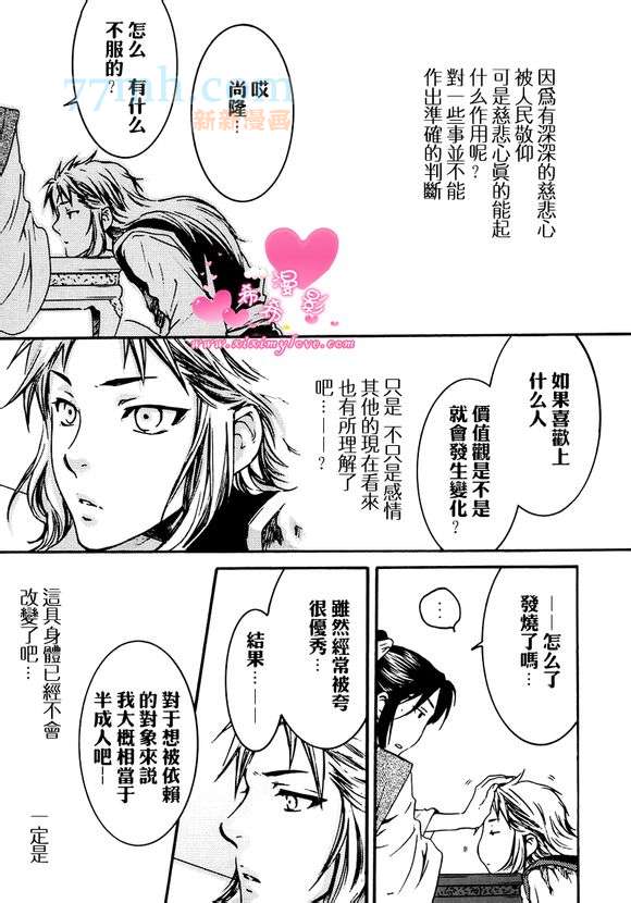 百年の孤独漫画,第1话3图