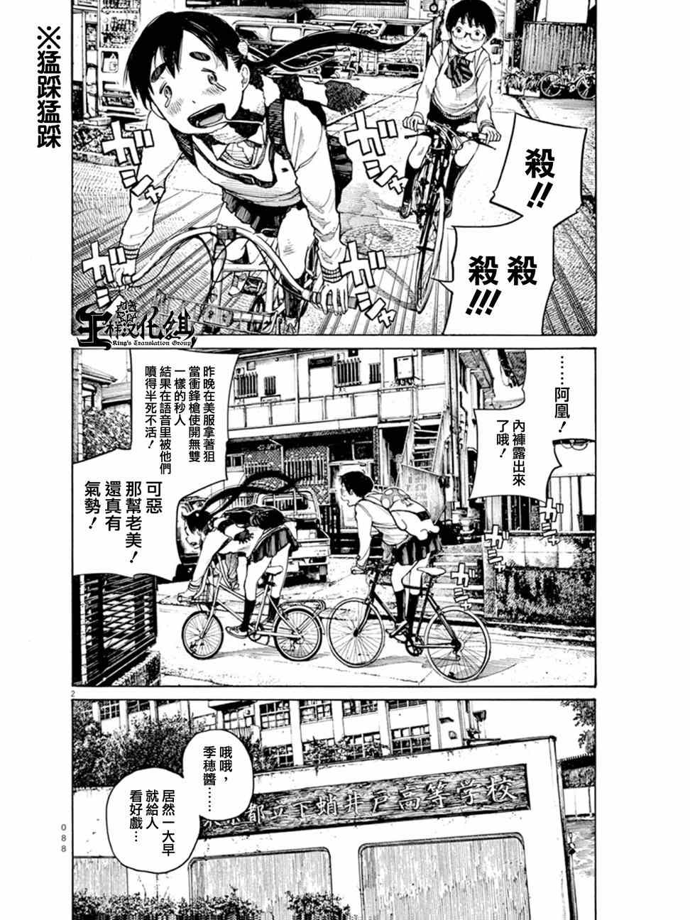 灭世Demolition漫画,第4话3图