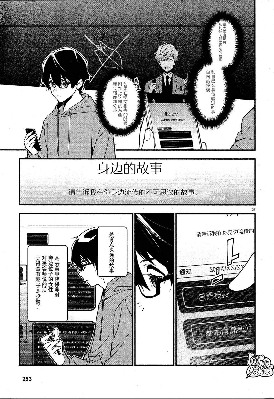 准教授高槻彰良的推测结局漫画,第1话5图