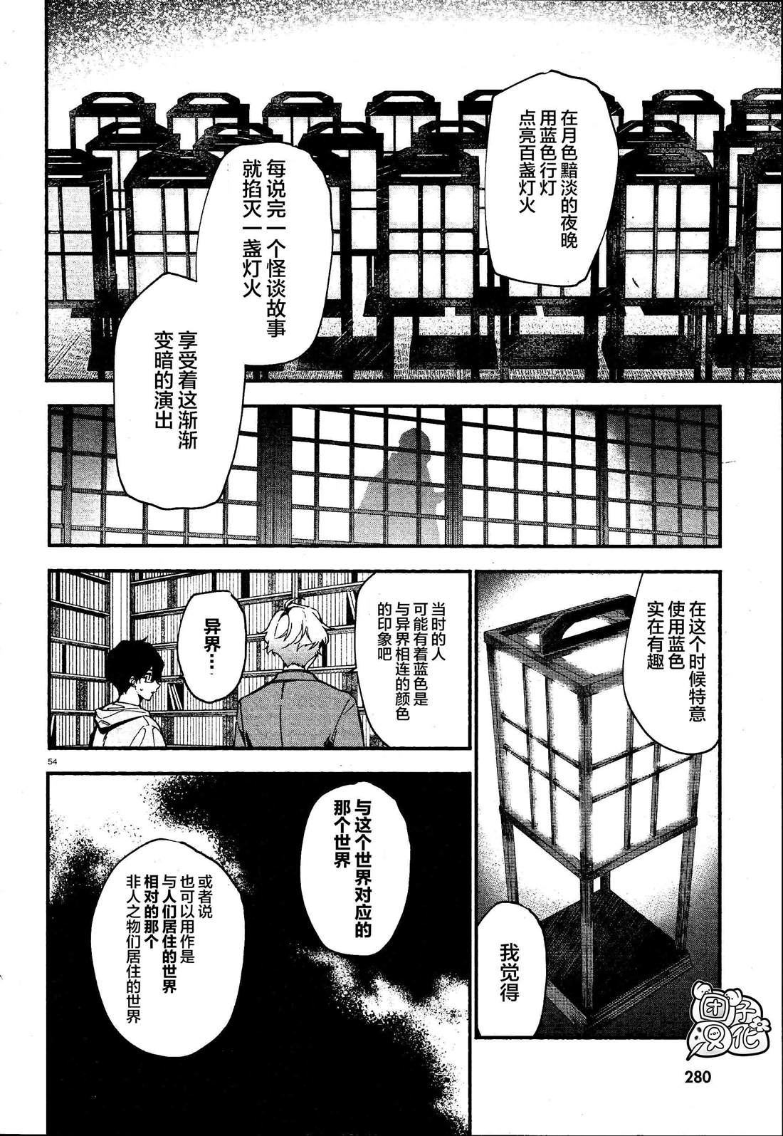 准教授高槻彰良的推测结局漫画,第1话2图