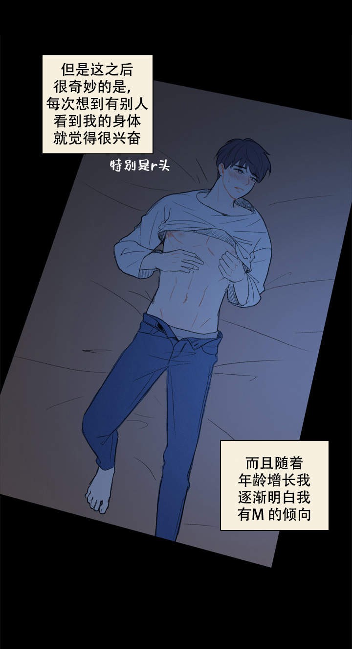 校园爱情故事游戏漫画,第2话1图