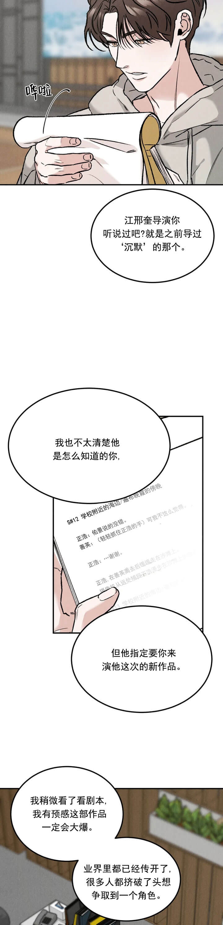 限量发行第三季漫画,第9话2图