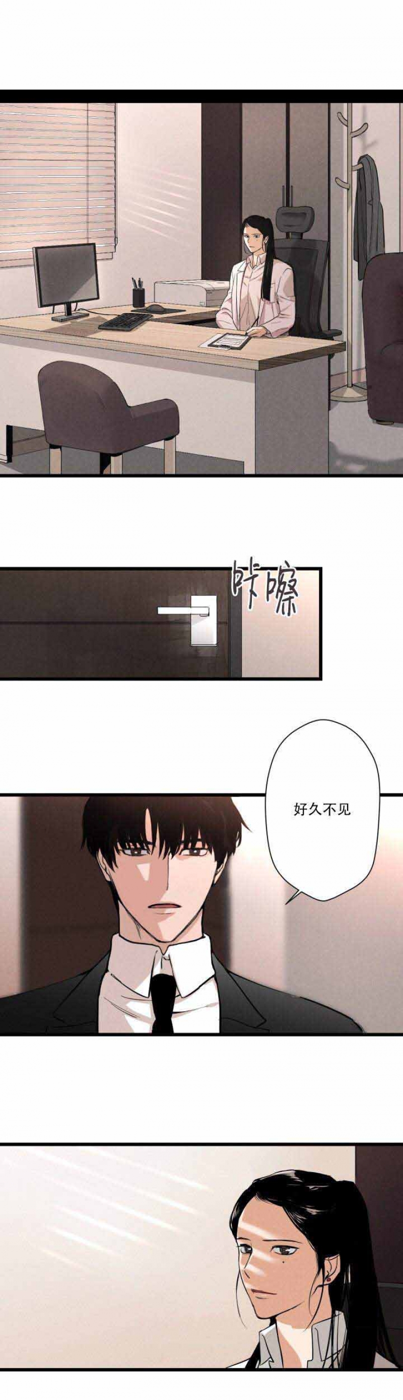 捉迷藏漫画,第4话1图