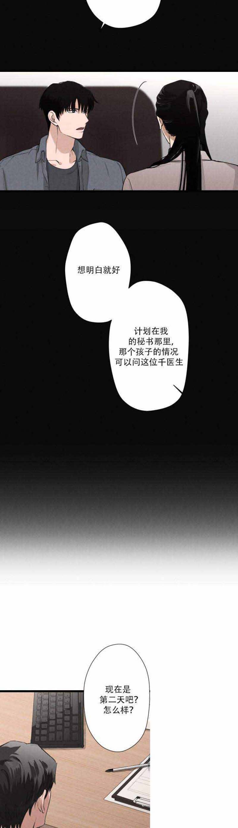 第4话1