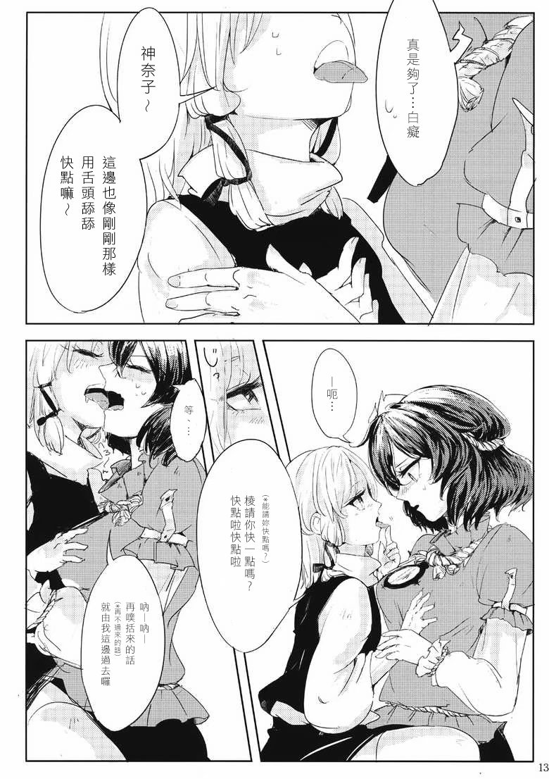 想做就做了的故事漫画,第1话5图