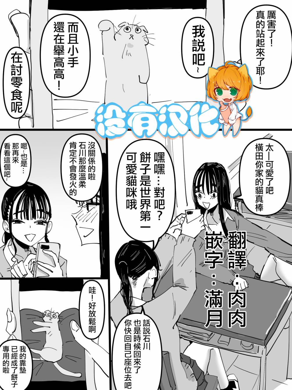 朋友手机里存著色图自拍的故事漫画,第1话1图