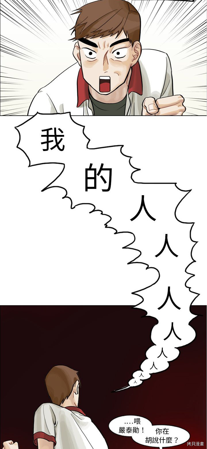 美丽无罪漫画,第2话4图