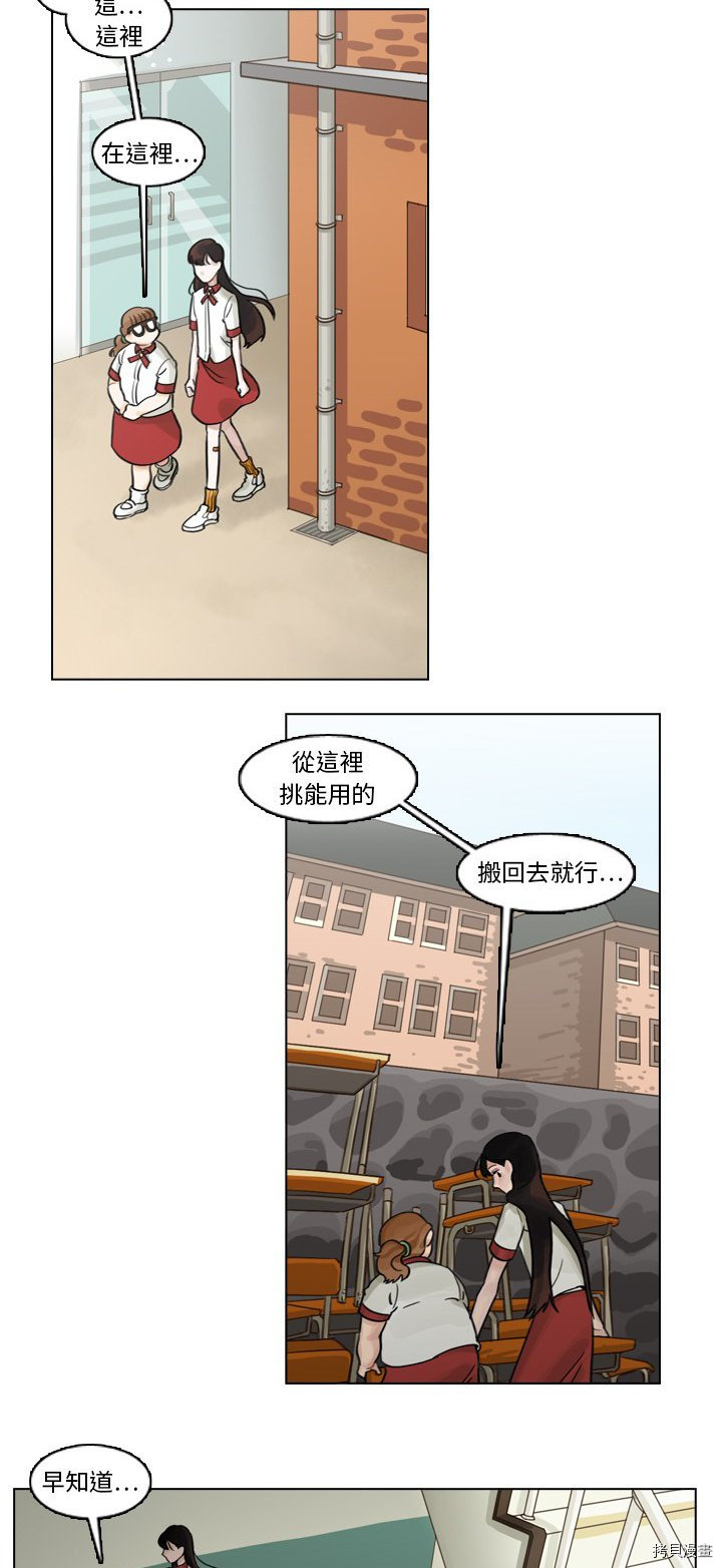 美丽无罪漫画,第2话1图