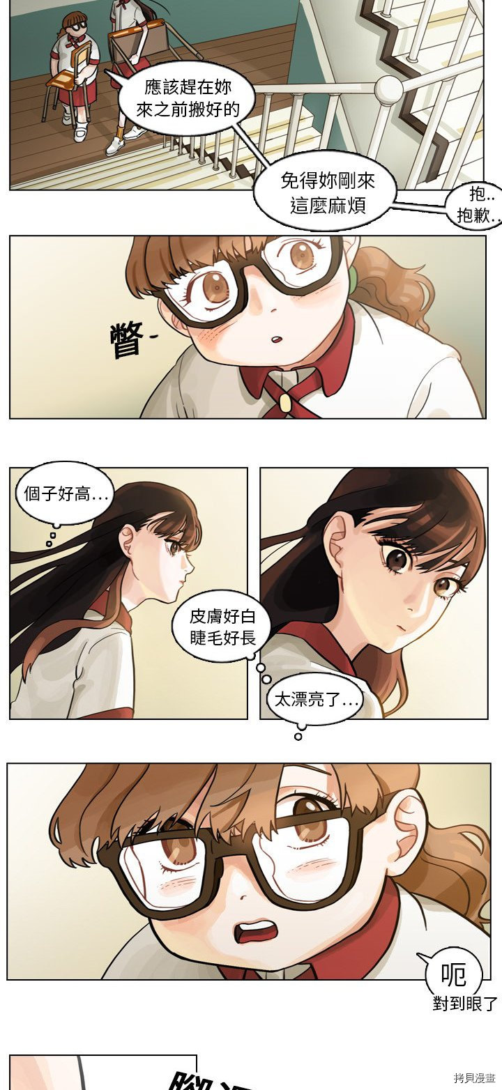 美丽无罪漫画,第2话2图