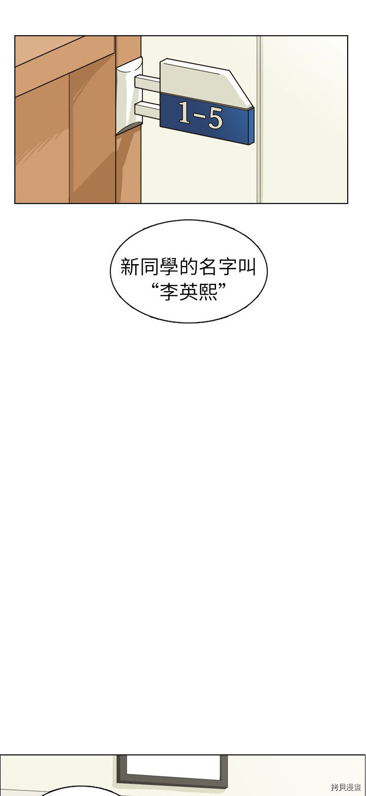 美丽无罪漫画,第2话2图