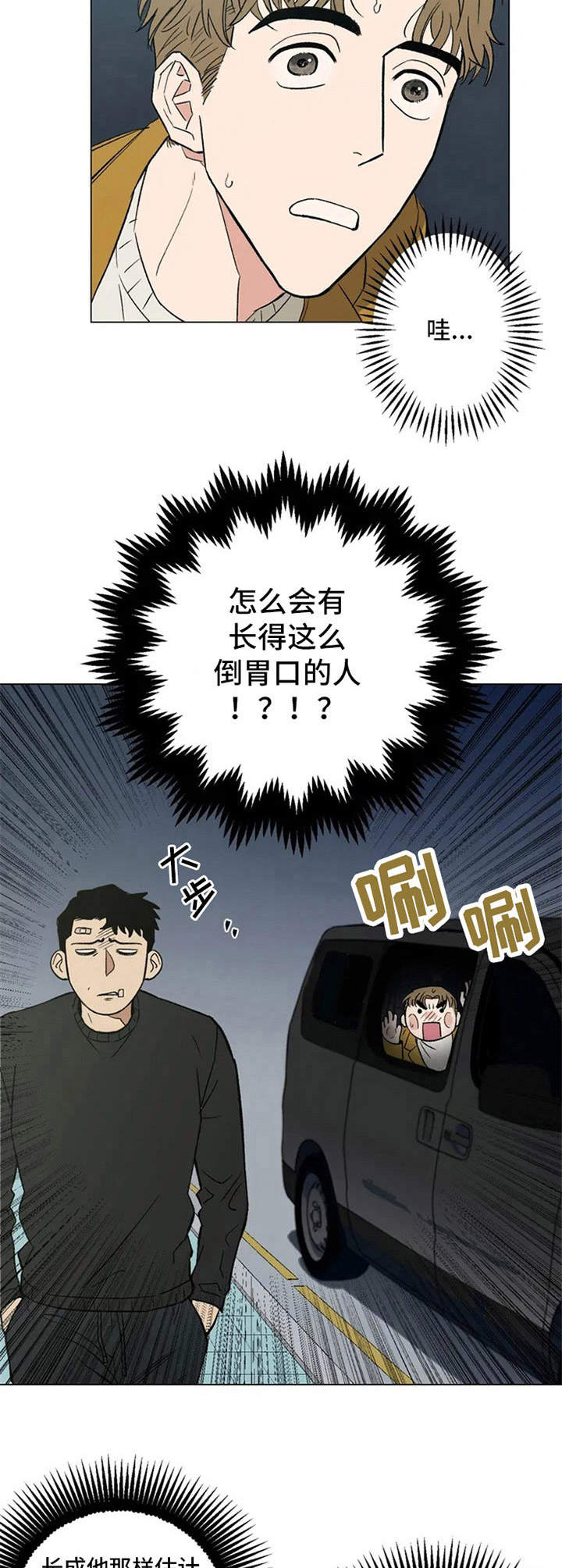 第3话2