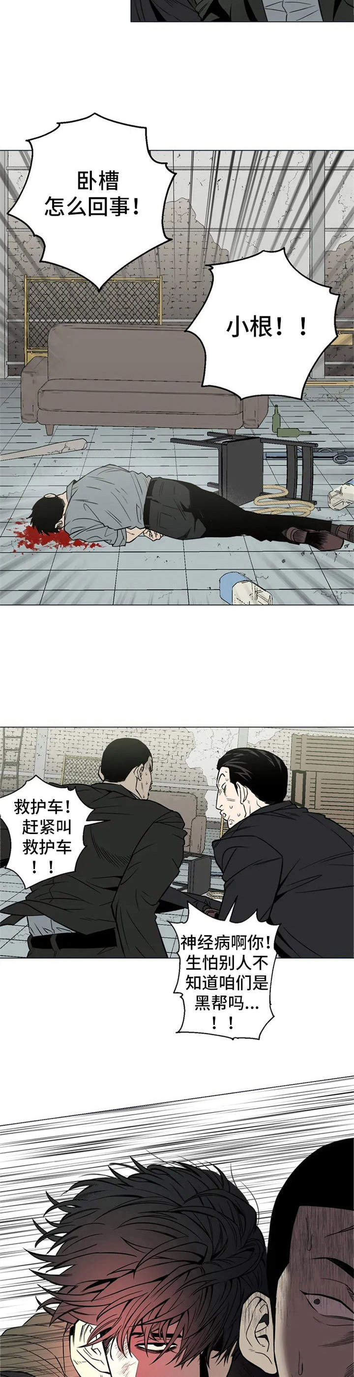 暖心杀手漫画,第1话5图