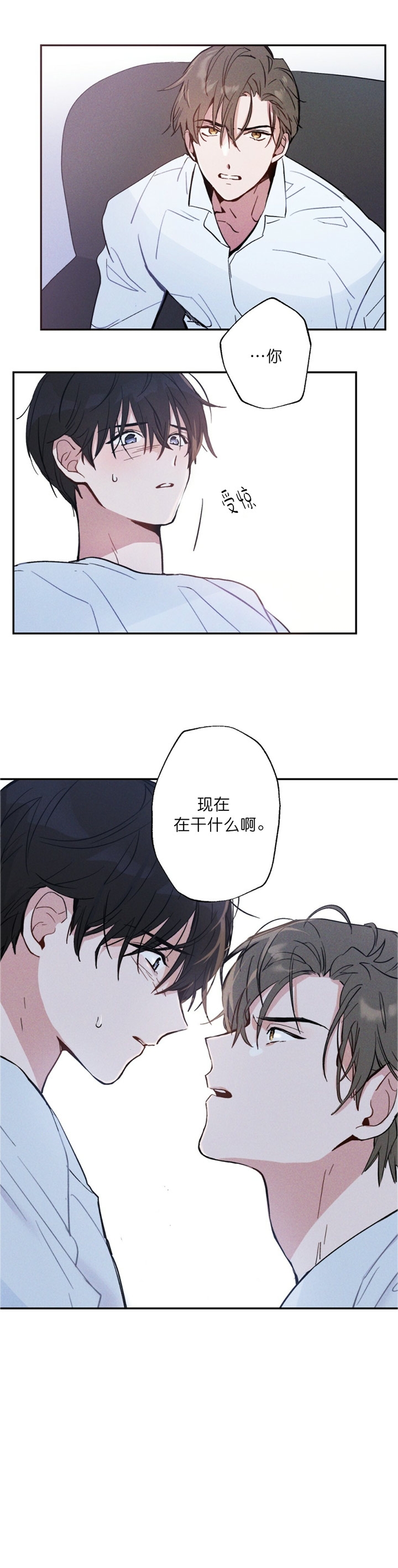 疾风骤雨男主叫啥漫画,第4话1图