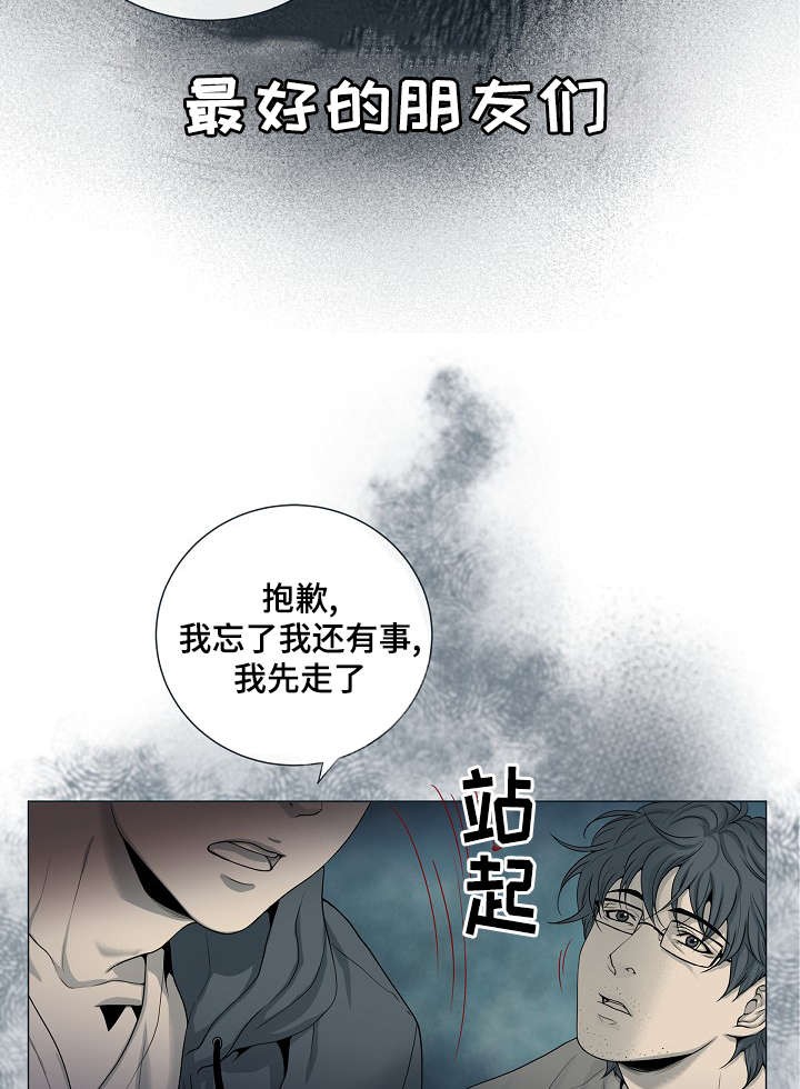 幻象催眠在线观看漫画,第2话5图