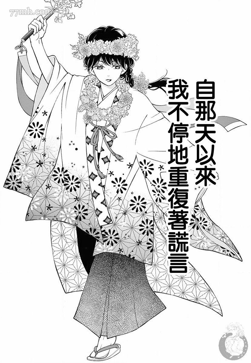 圣诞节新娘的谎言漫画,第1话3图