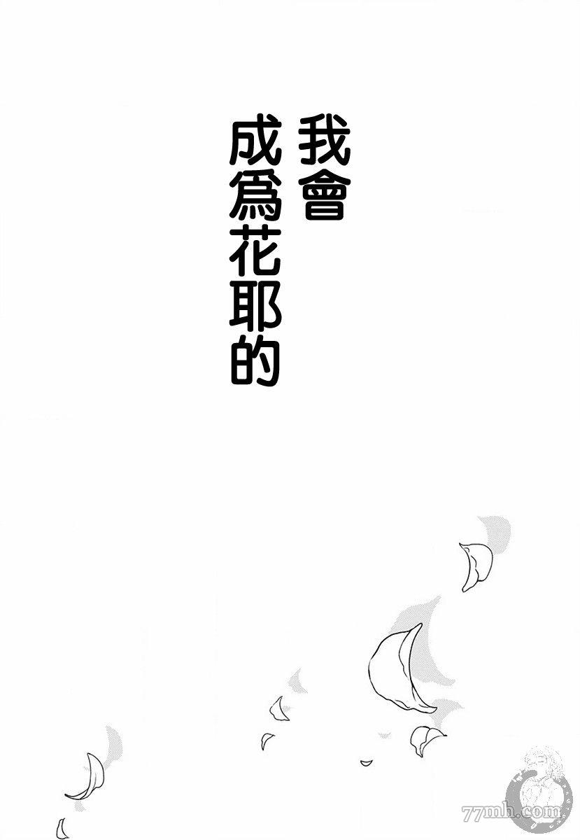 新娘的泡沫谎言漫画,第1话1图